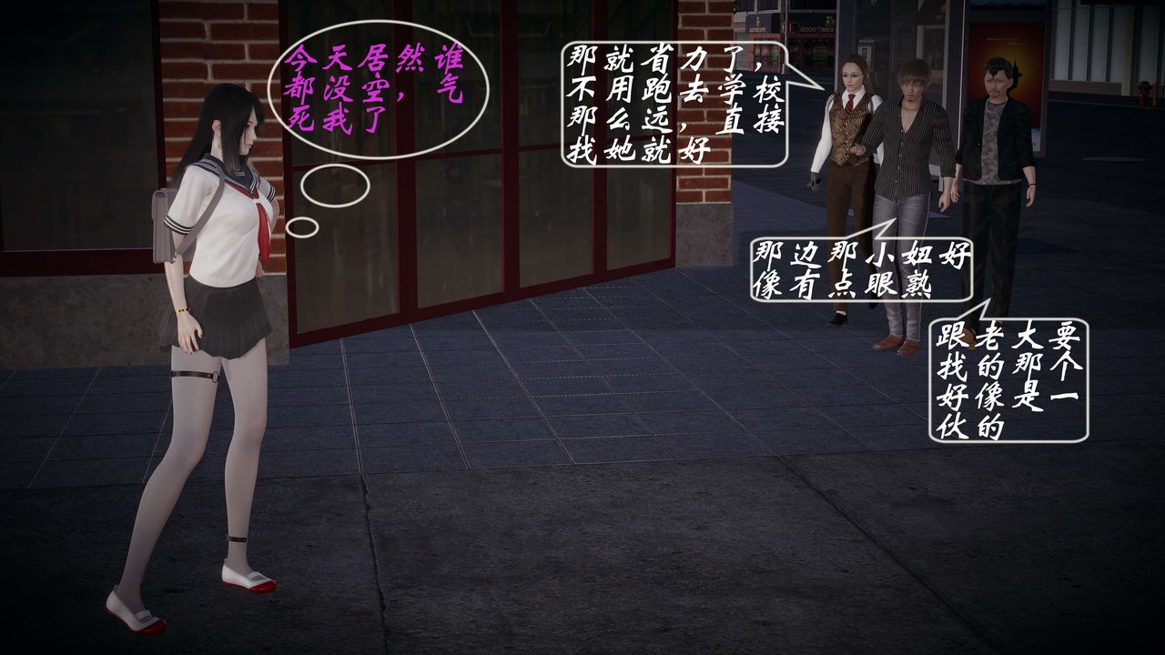 [3D]破界纪元-第一季胎动篇第04话