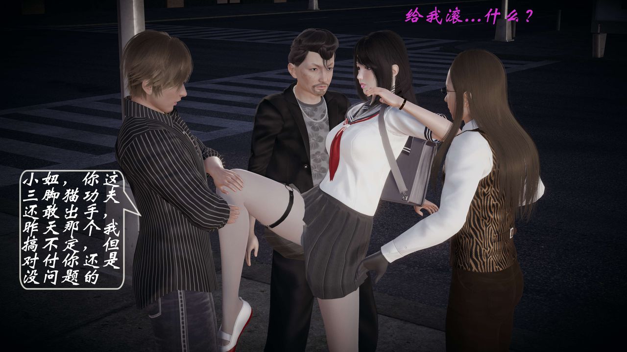 [3D]破界纪元-第一季胎动篇第04话