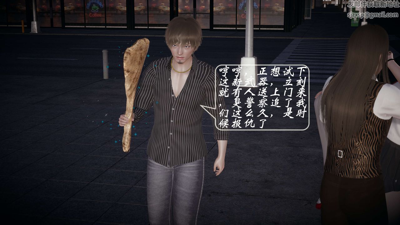 [3D]破界纪元-第一季胎动篇第04话