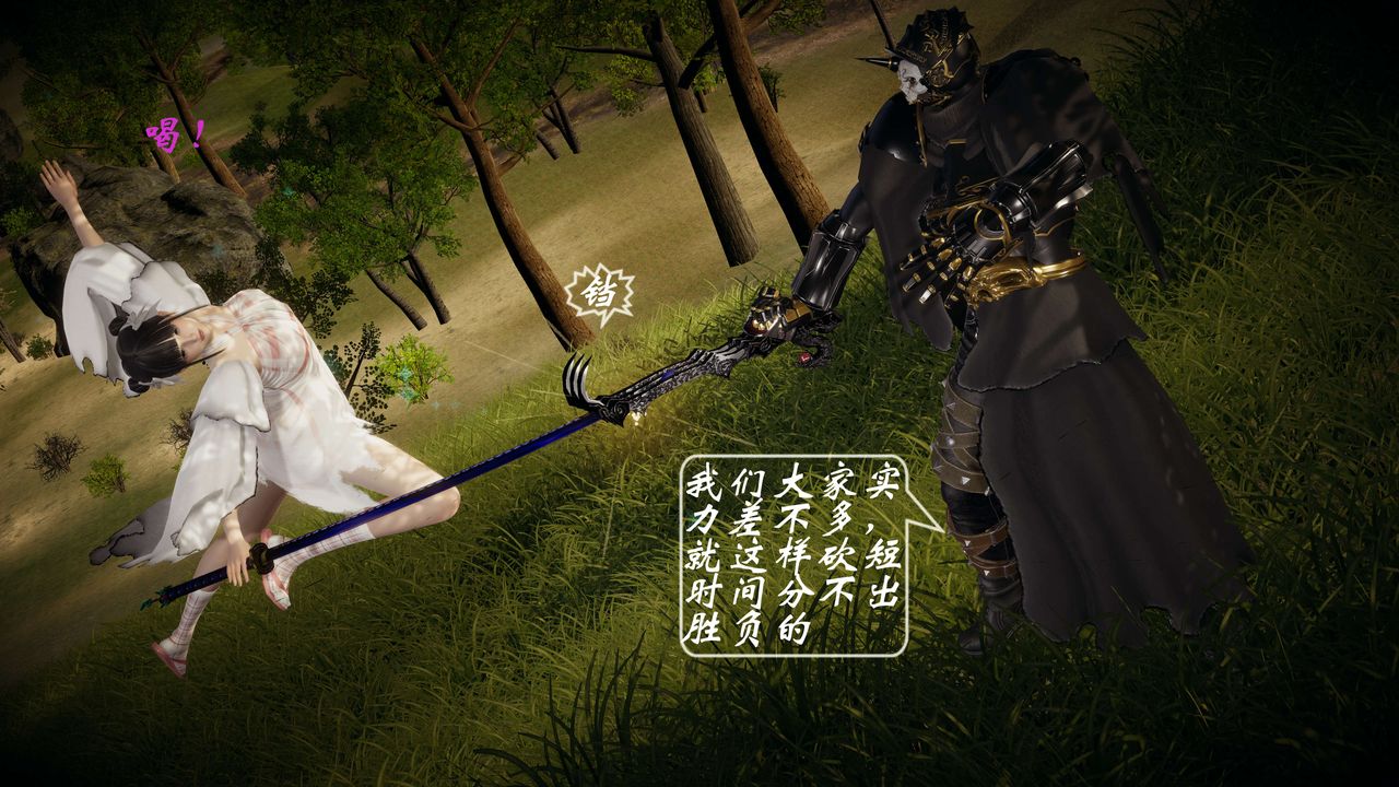 [3D]破界纪元-第一季胎动篇第05话