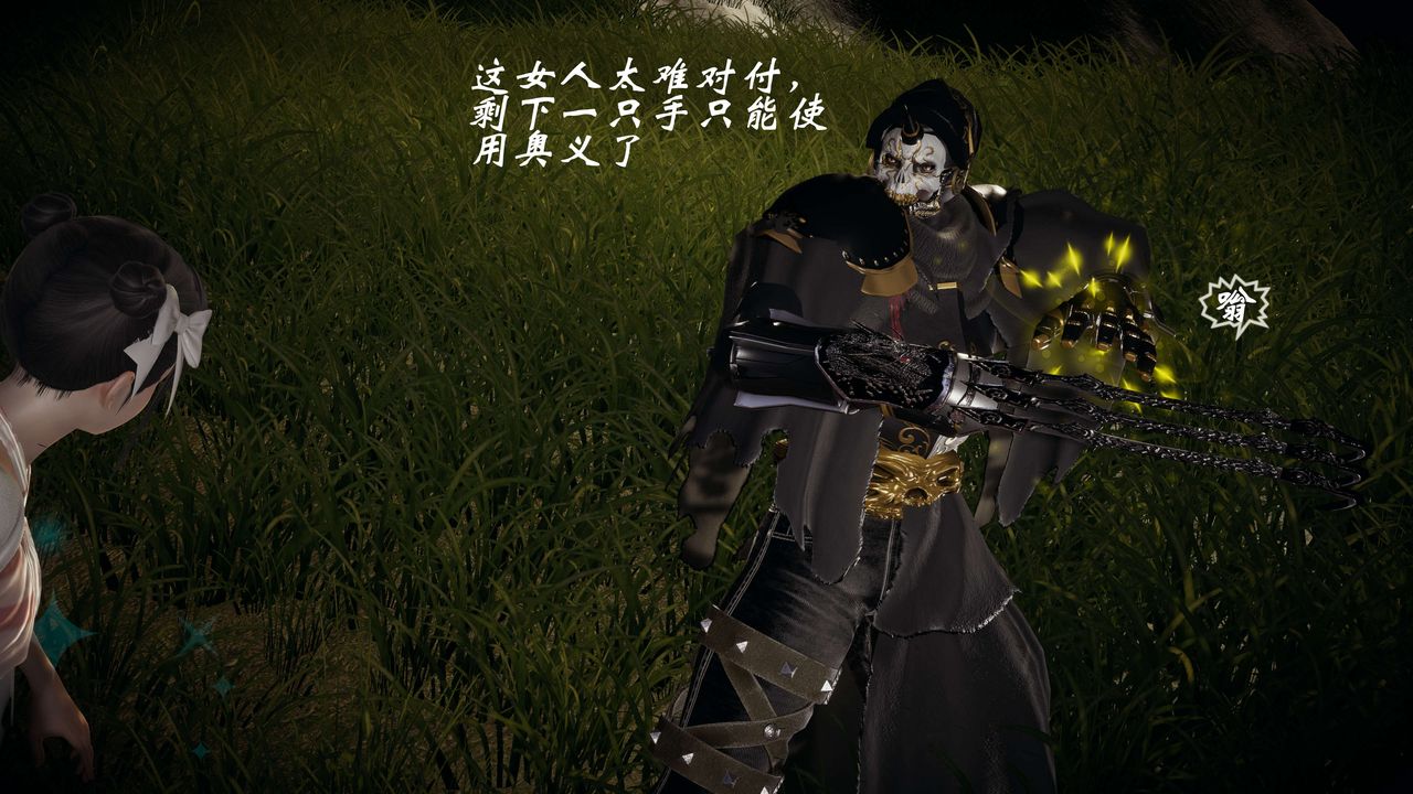 [3D]破界纪元-第一季胎动篇第05话