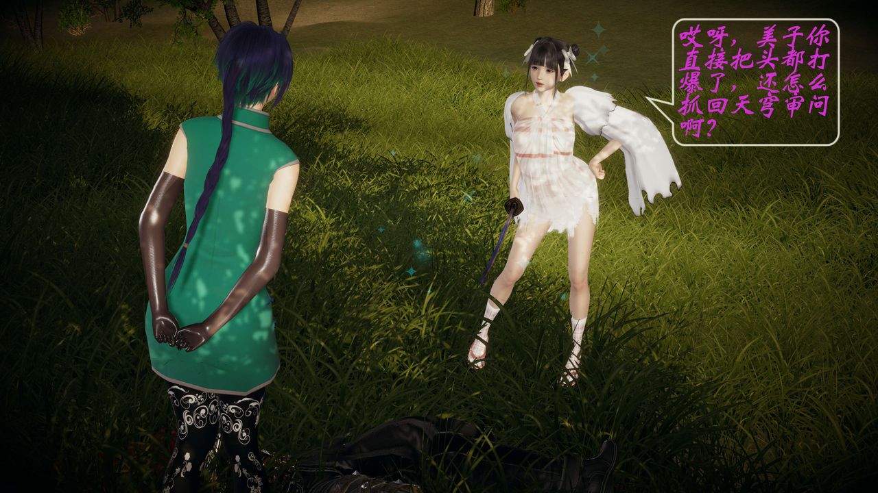 [3D]破界纪元-第一季胎动篇第05话