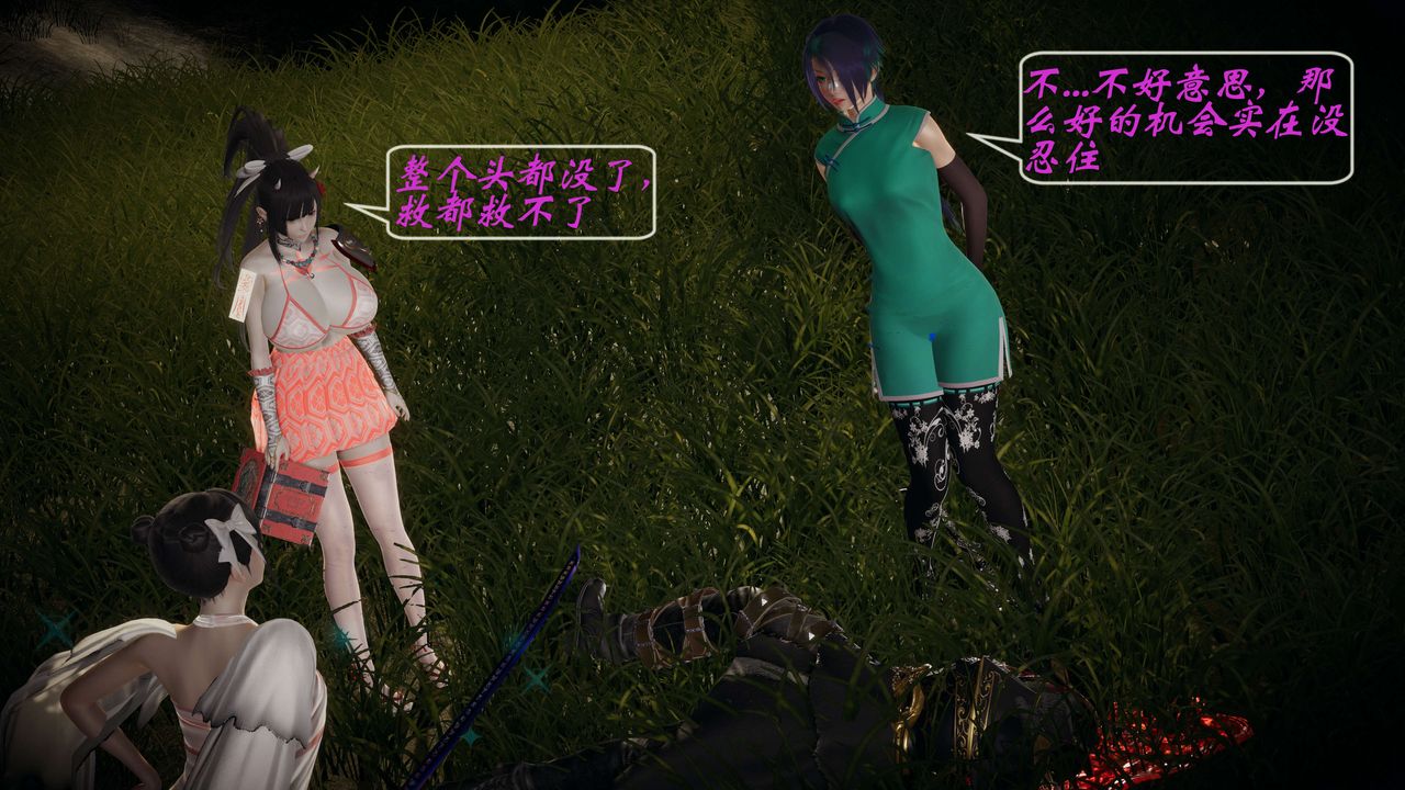 [3D]破界纪元-第一季胎动篇第05话