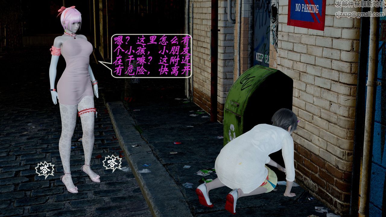 [3D]破界纪元-第一季胎动篇第05话