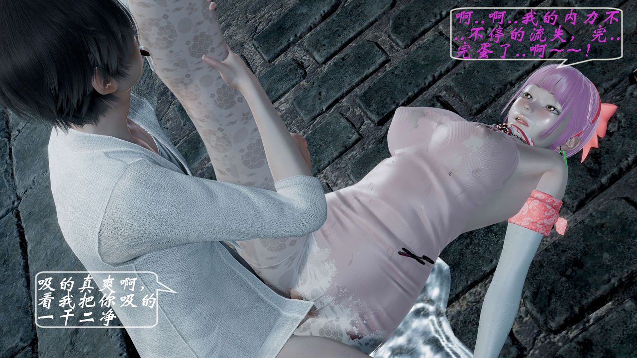 [3D]破界纪元-第一季胎动篇第05话