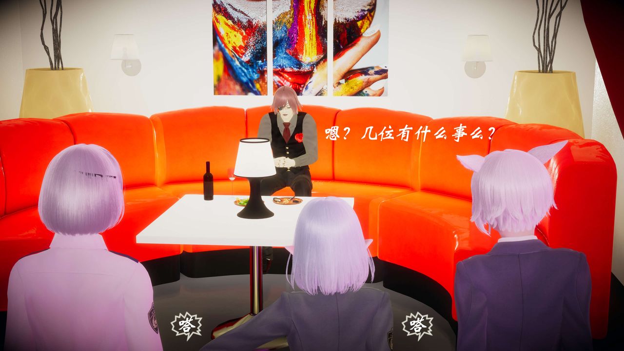 [3D]破界纪元-第一季胎动篇第06话