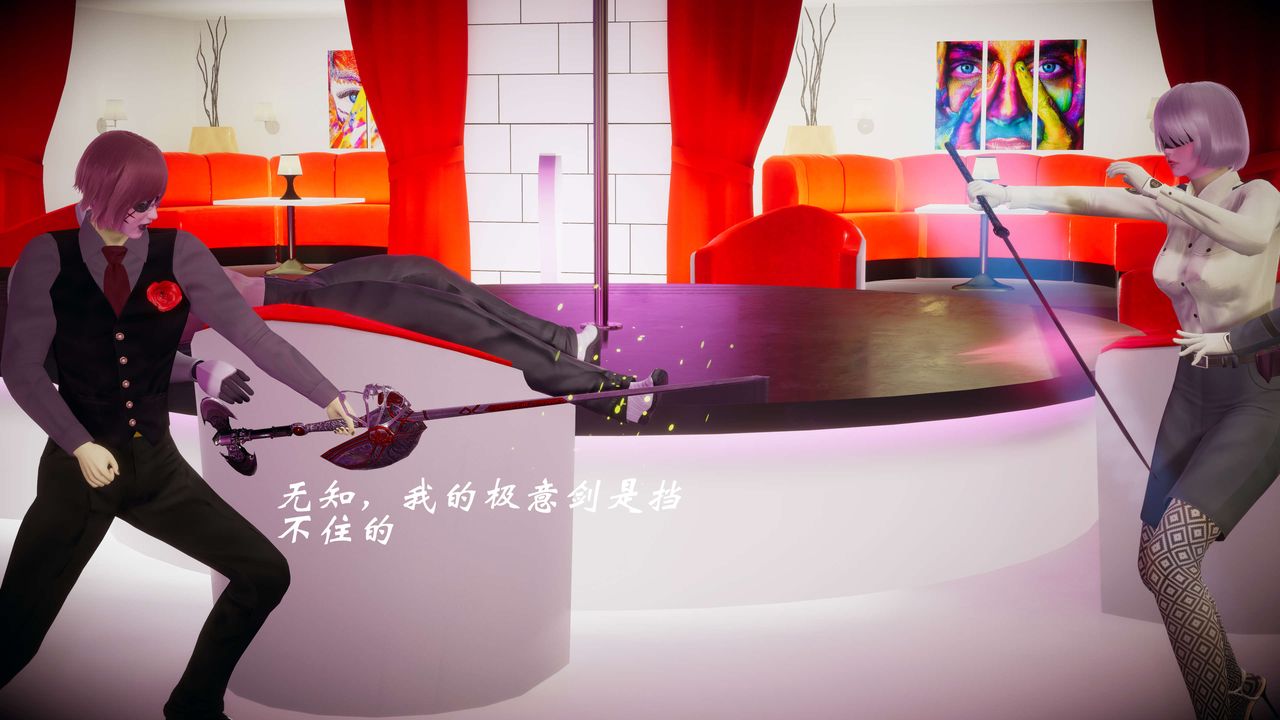 [3D]破界纪元-第一季胎动篇第06话