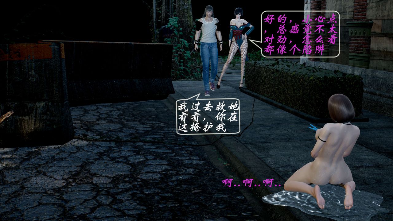 [3D]破界纪元-第一季胎动篇第06话