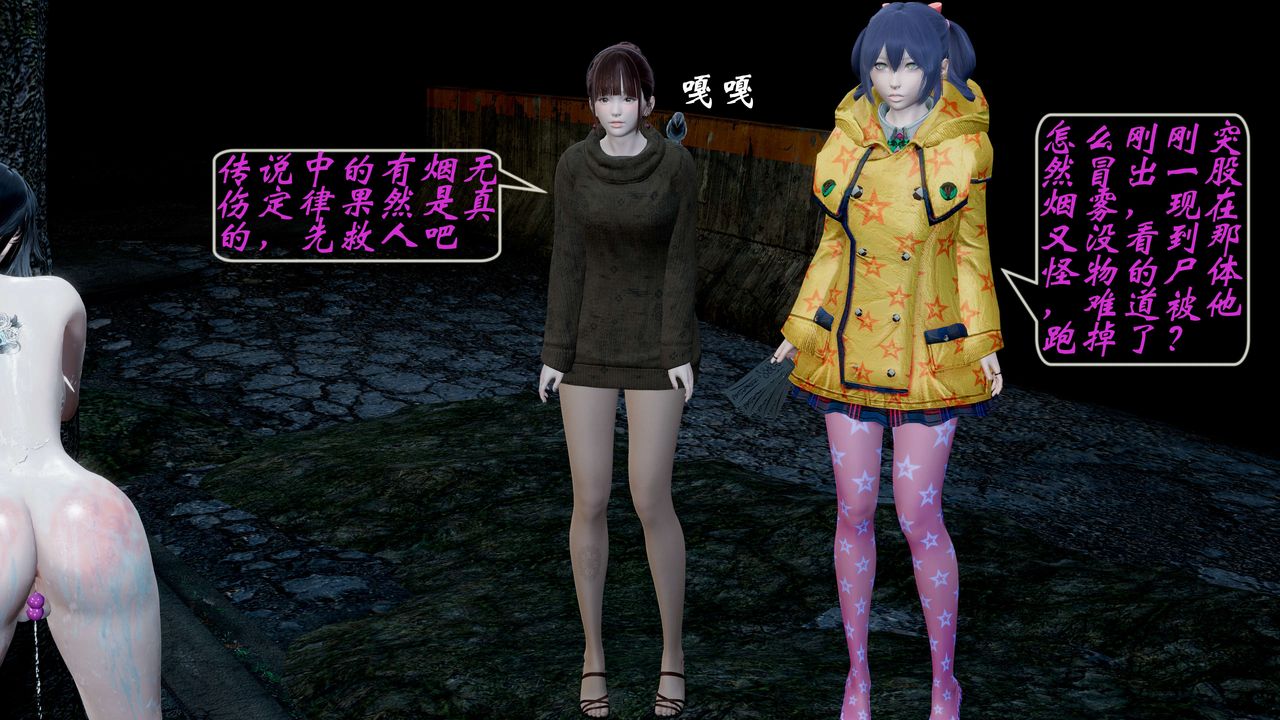 [3D]破界纪元-第一季胎动篇第07话