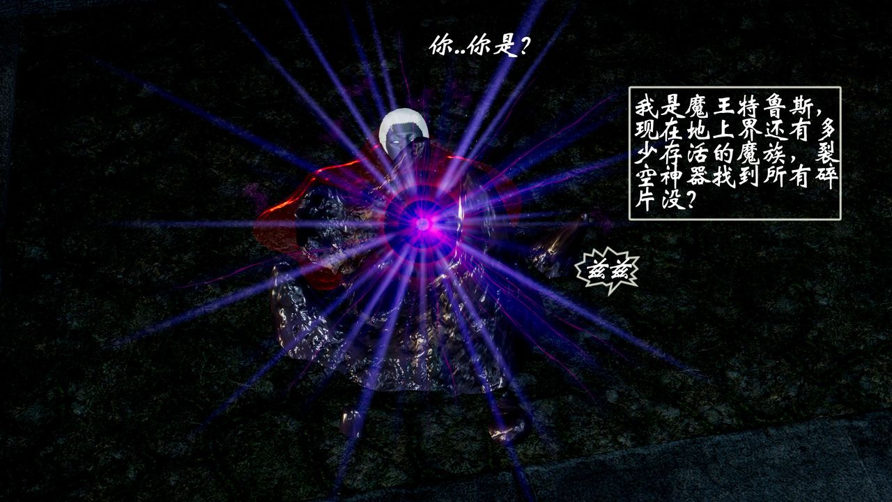 [3D]破界纪元-第一季胎动篇第07话