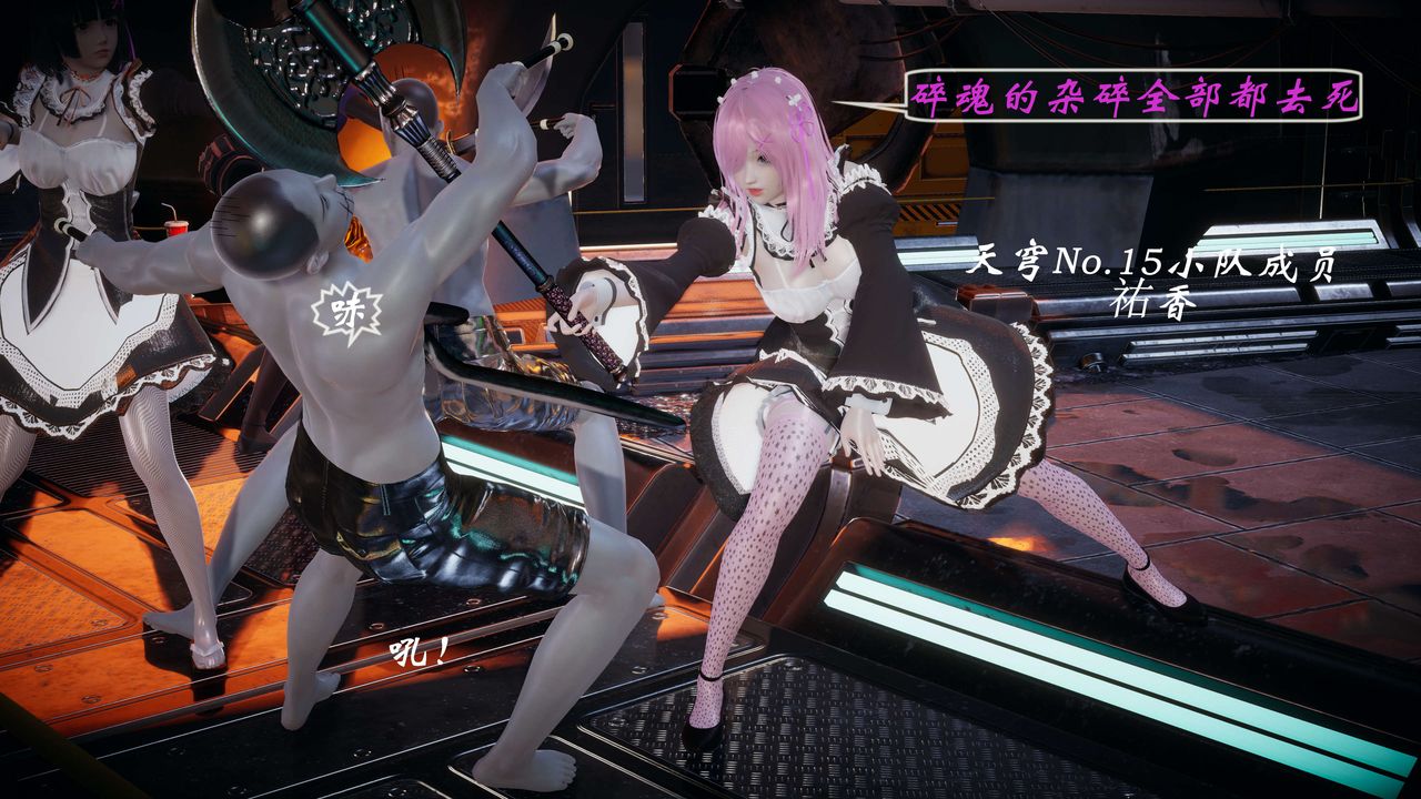 [3D]破界纪元-第一季胎动篇第07话