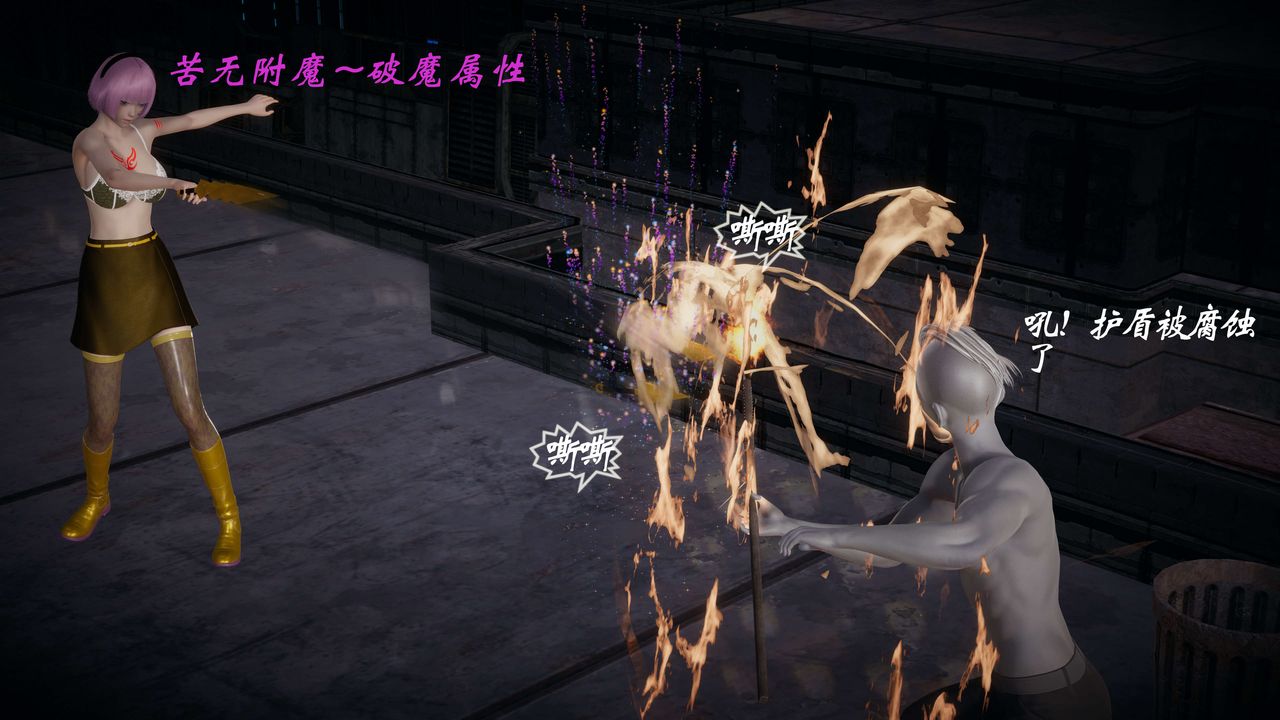 [3D]破界纪元-第一季胎动篇第08话