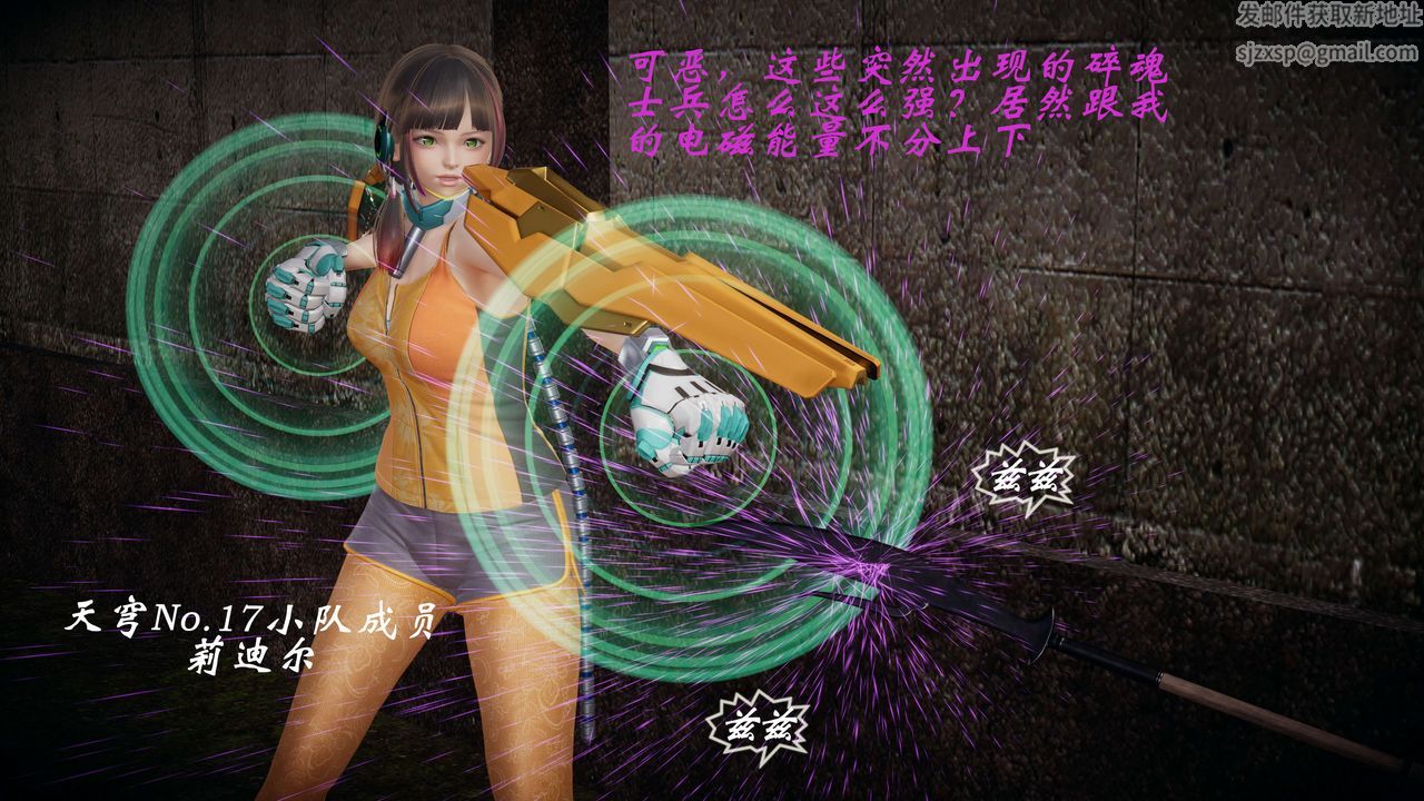 [3D]破界纪元-第一季胎动篇第08话