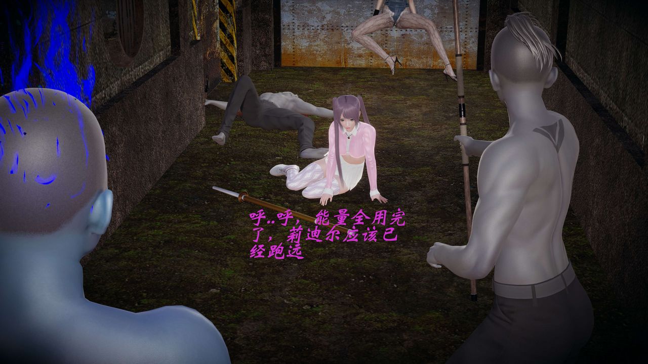 [3D]破界纪元-第一季胎动篇第08话