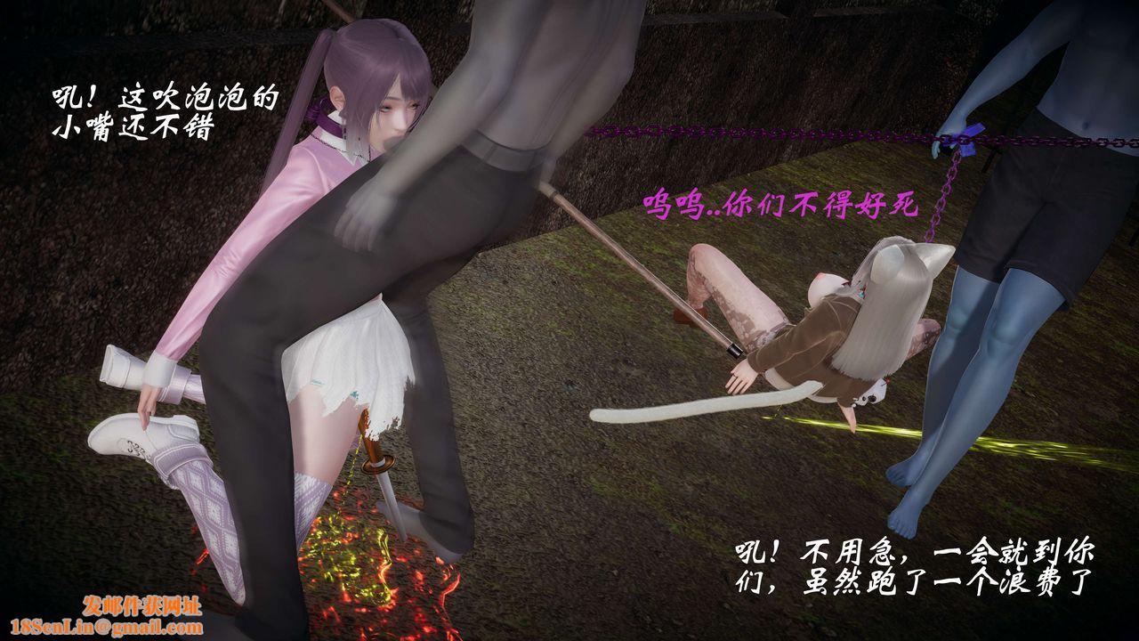 [3D]破界纪元-第一季胎动篇第08话