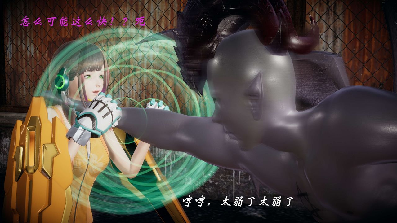 [3D]破界纪元-第一季胎动篇第08话