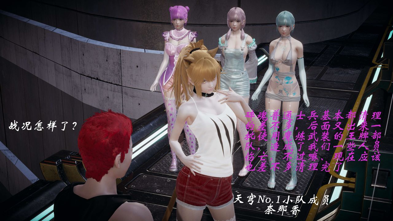 [3D]破界纪元-第一季胎动篇第08话