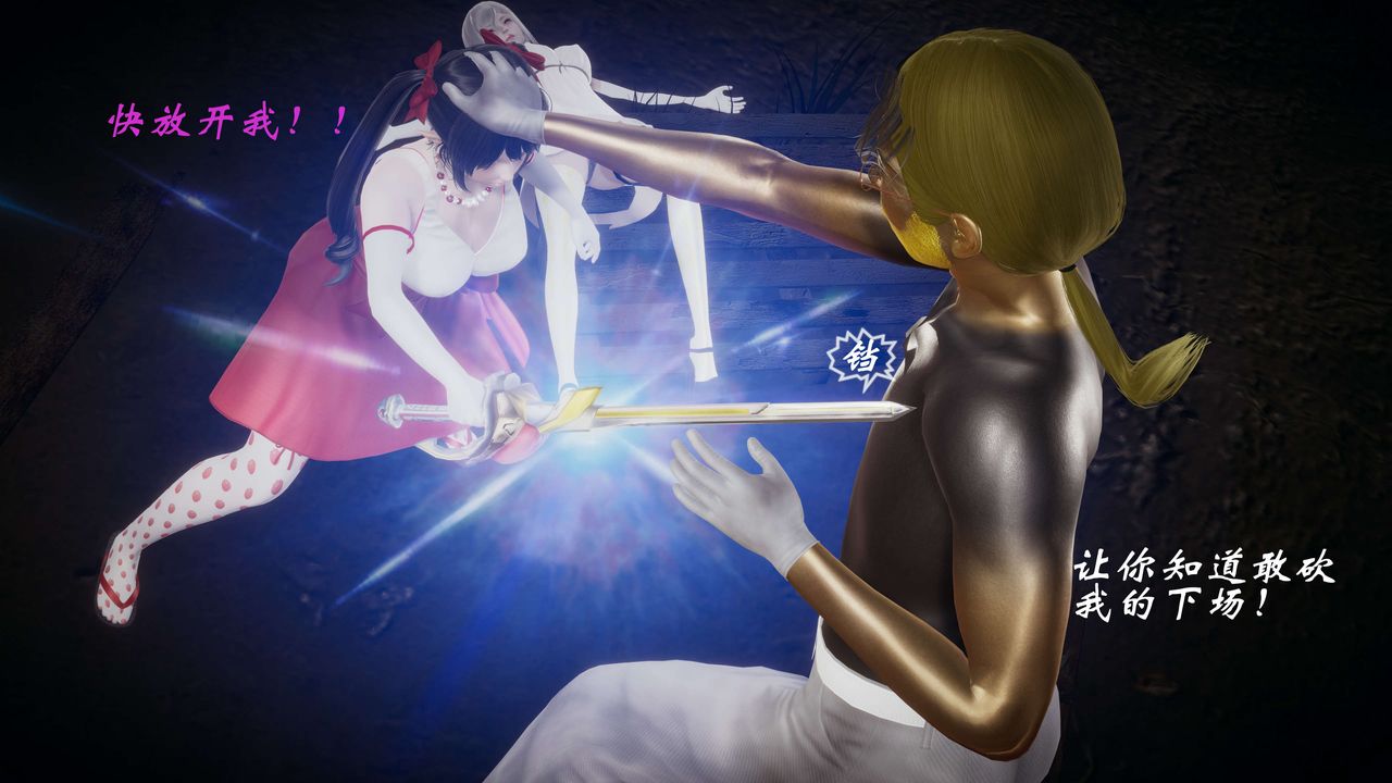 [3D]破界纪元-第一季胎动篇第09话