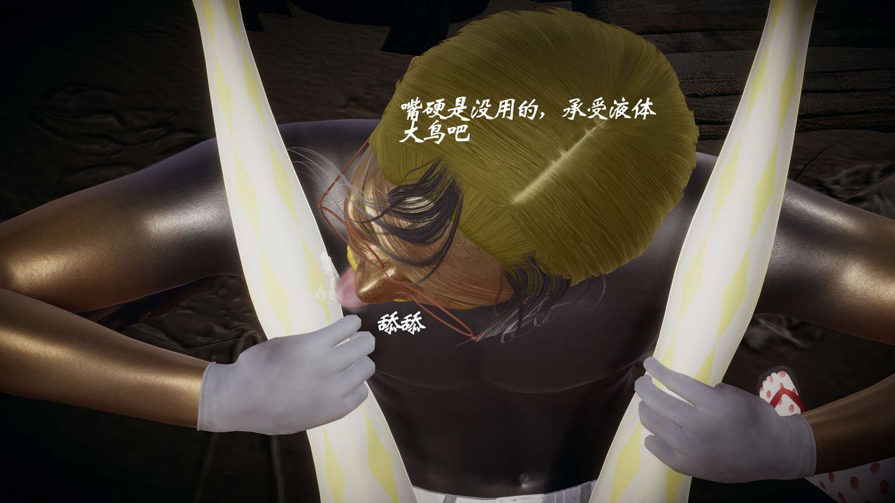 [3D]破界纪元-第一季胎动篇第09话