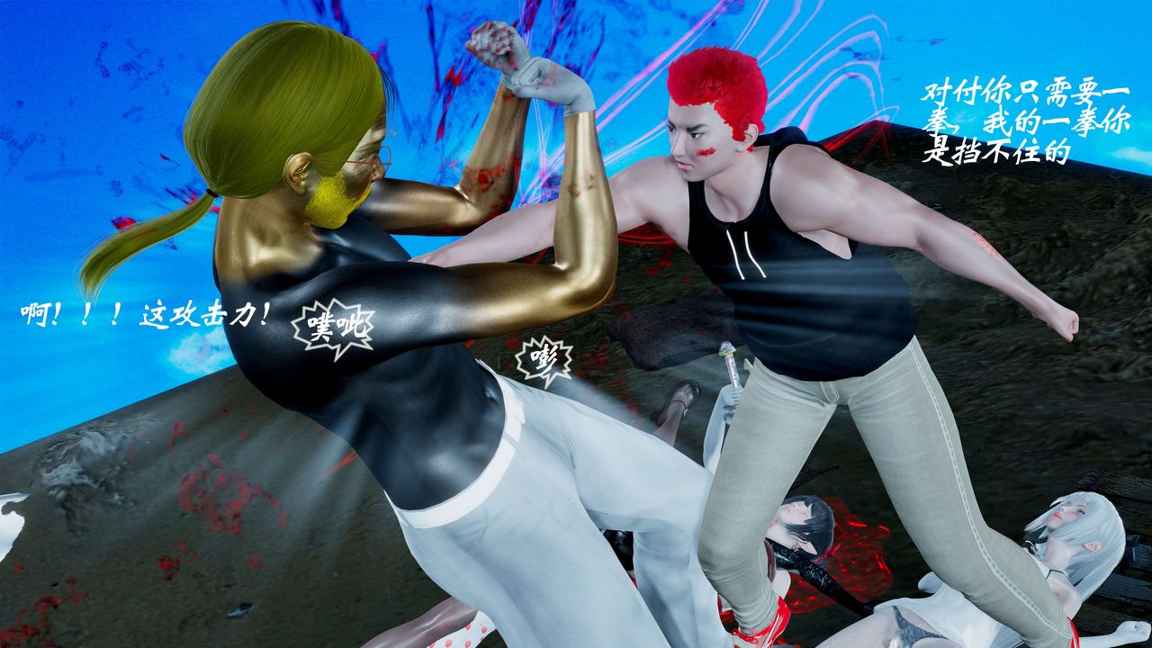 [3D]破界纪元-第一季胎动篇第09话