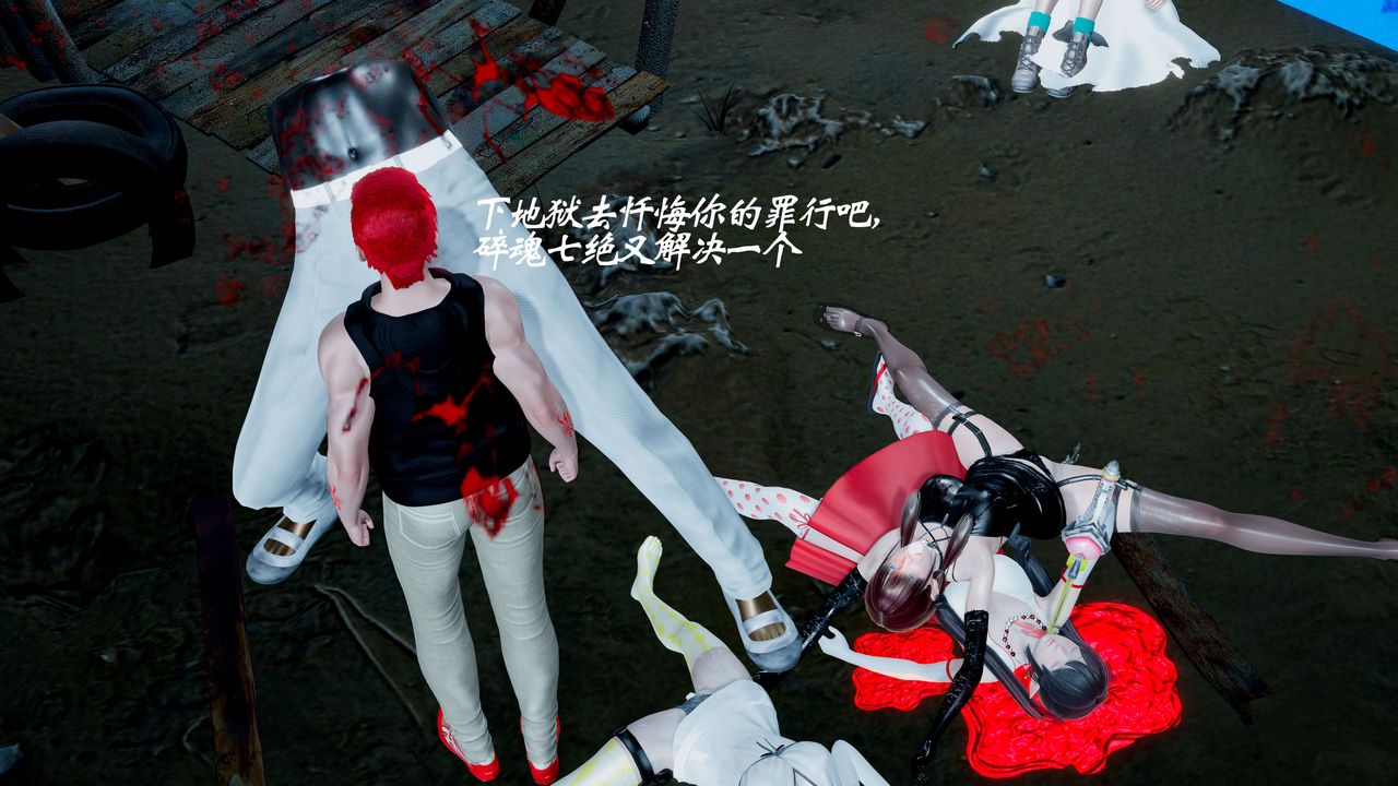 [3D]破界纪元-第一季胎动篇第09话