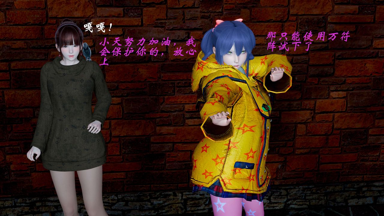 [3D]破界纪元-第一季胎动篇第10话