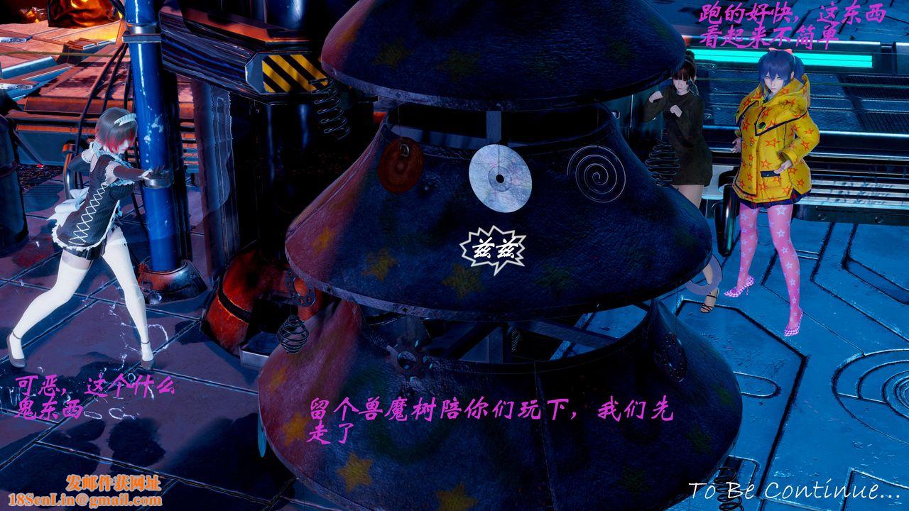 [3D]破界纪元-第一季胎动篇第10话