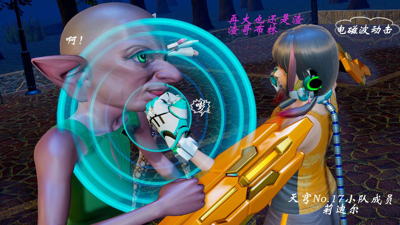 [3D]破界纪元-第一季胎动篇第11话-最终话