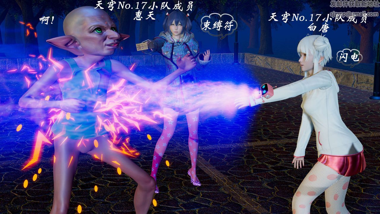 [3D]破界纪元-第一季胎动篇第11话-最终话