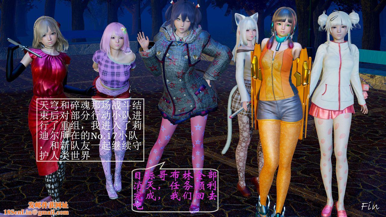 [3D]破界纪元-第一季胎动篇第11话-最终话