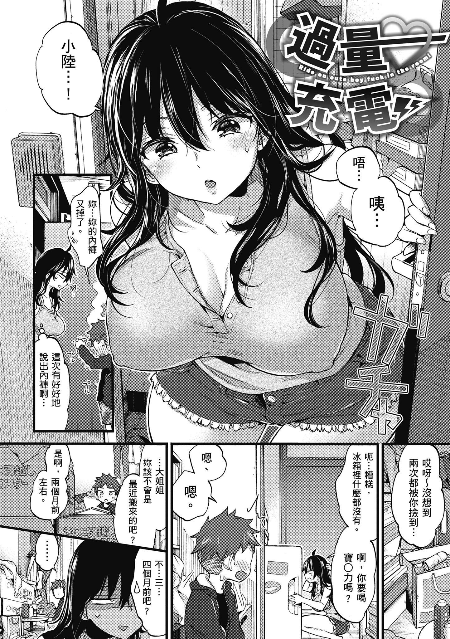 [森岛コン]おねーさんとイイコト|和大姐姐一起尽情欢愉♡[中国翻訳][森岛コン]おねーさんとイイコト|和大姐姐一起尽情欢愉♡[中国翻訳]