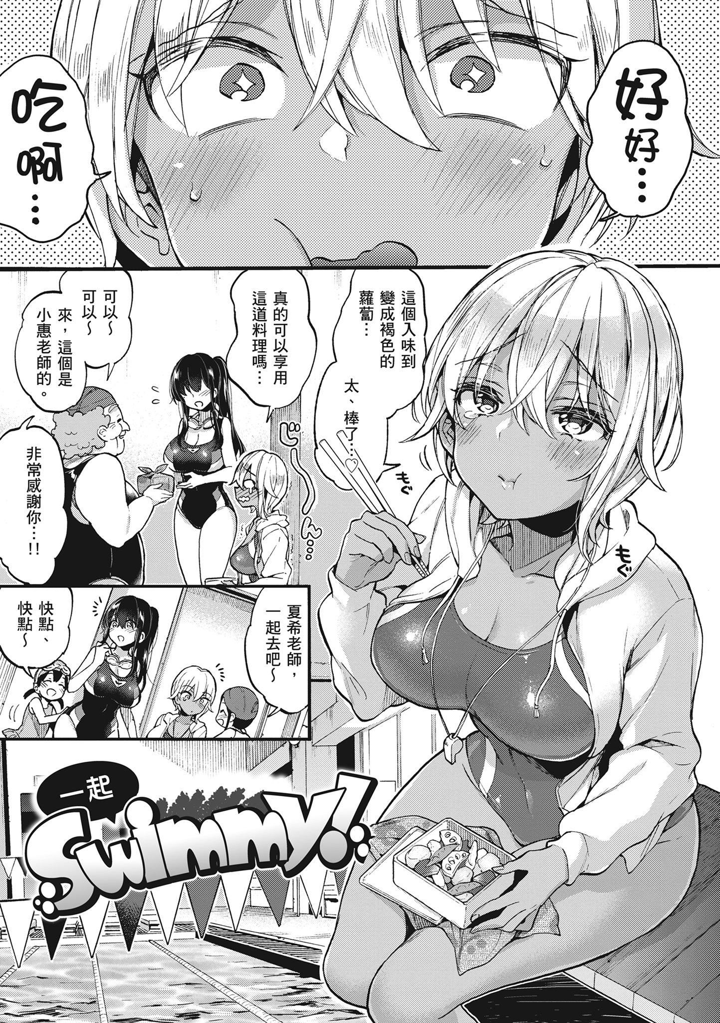 [森岛コン]おねーさんとイイコト|和大姐姐一起尽情欢愉♡[中国翻訳][森岛コン]おねーさんとイイコト|和大姐姐一起尽情欢愉♡[中国翻訳]