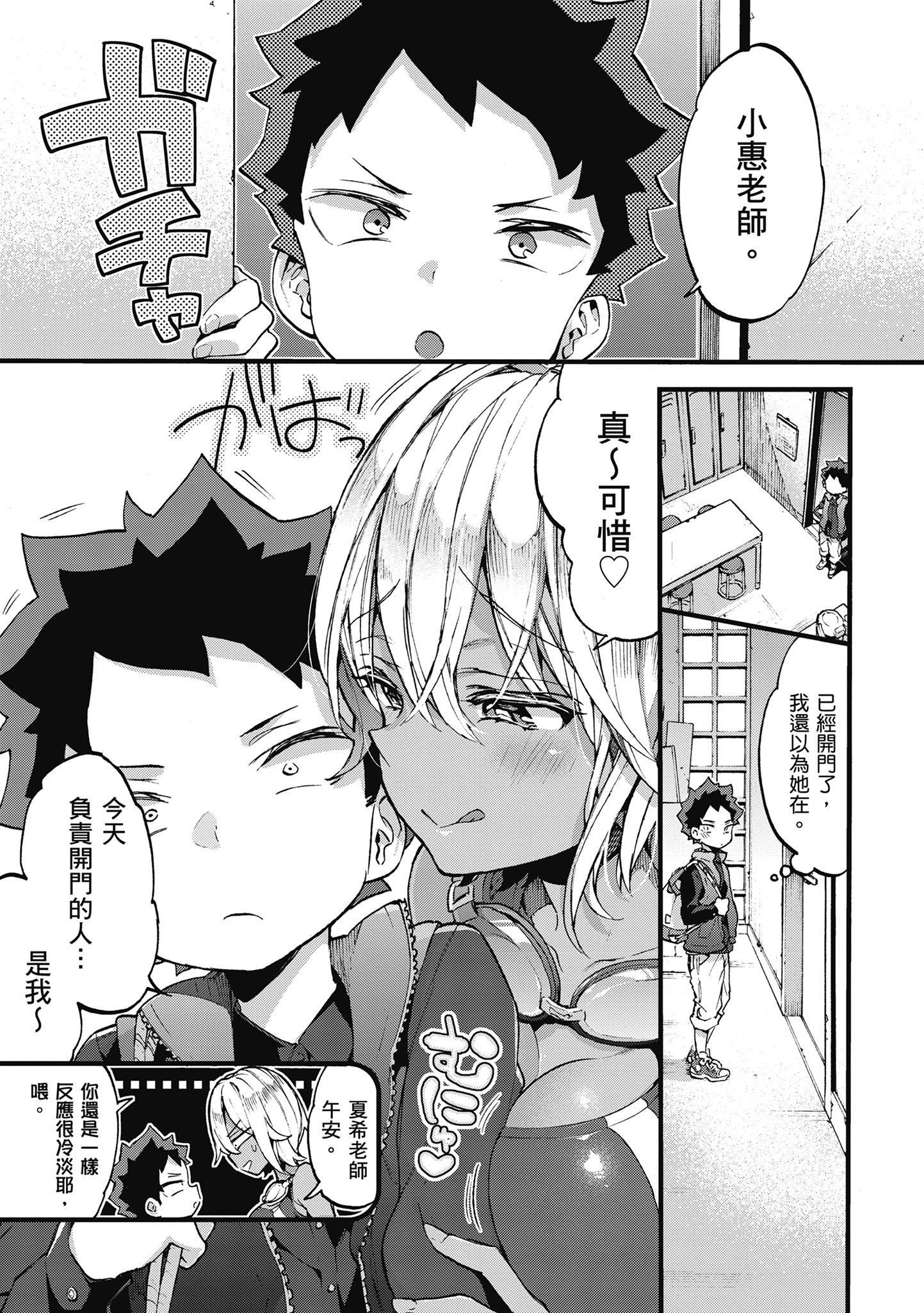 [森岛コン]おねーさんとイイコト|和大姐姐一起尽情欢愉♡[中国翻訳][森岛コン]おねーさんとイイコト|和大姐姐一起尽情欢愉♡[中国翻訳]