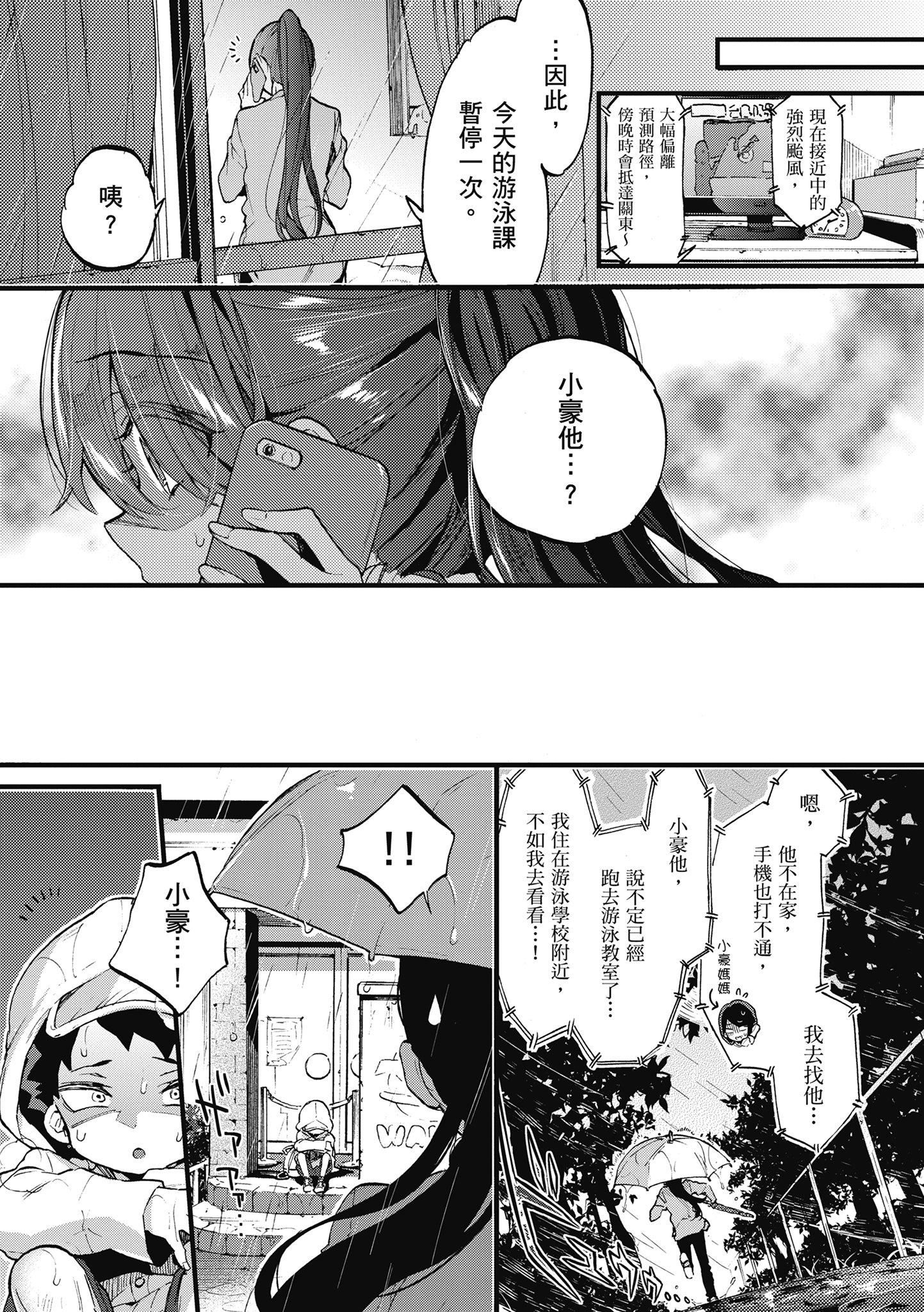 [森岛コン]おねーさんとイイコト|和大姐姐一起尽情欢愉♡[中国翻訳][森岛コン]おねーさんとイイコト|和大姐姐一起尽情欢愉♡[中国翻訳]