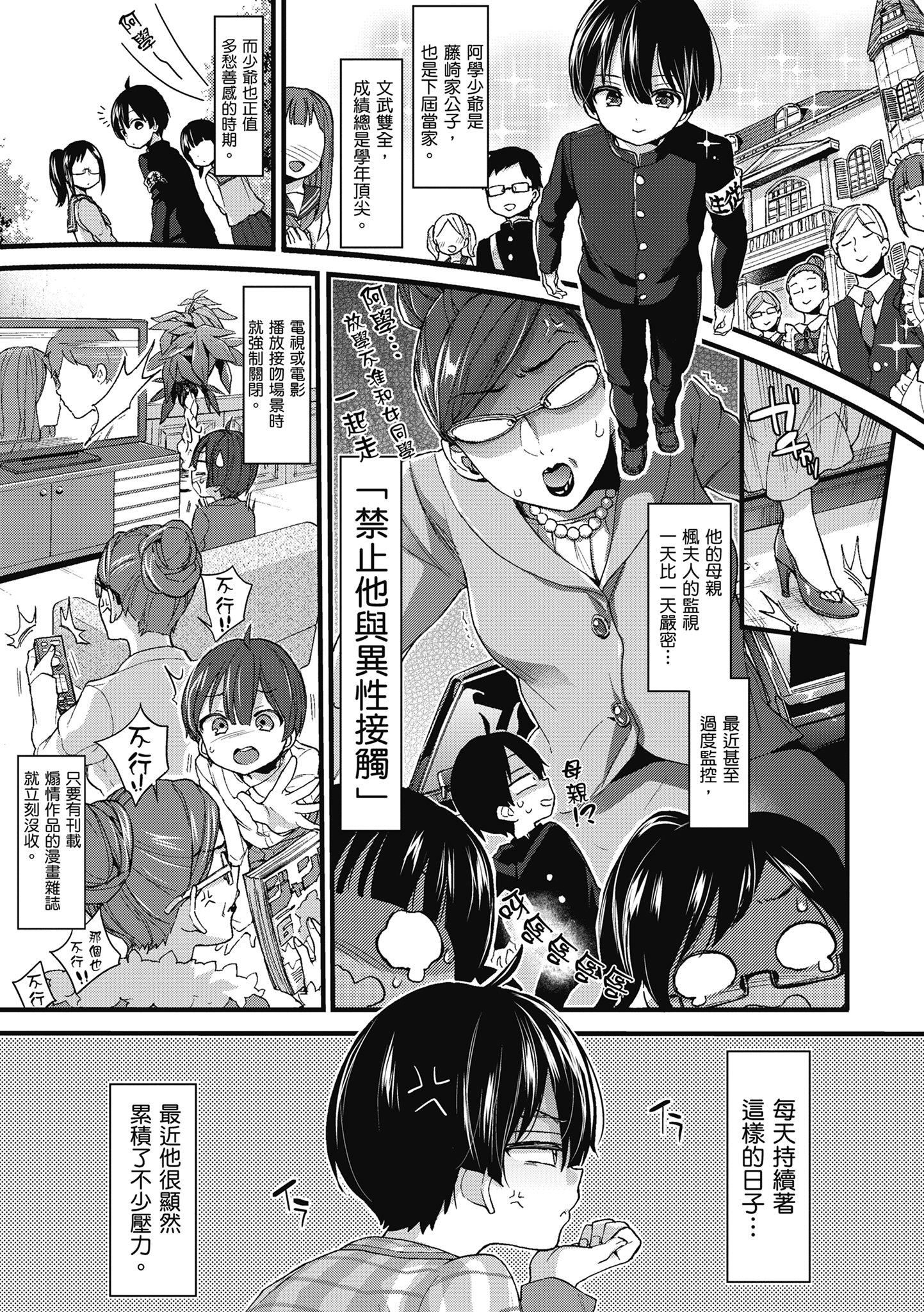 [森岛コン]おねーさんとイイコト|和大姐姐一起尽情欢愉♡[中国翻訳][森岛コン]おねーさんとイイコト|和大姐姐一起尽情欢愉♡[中国翻訳]