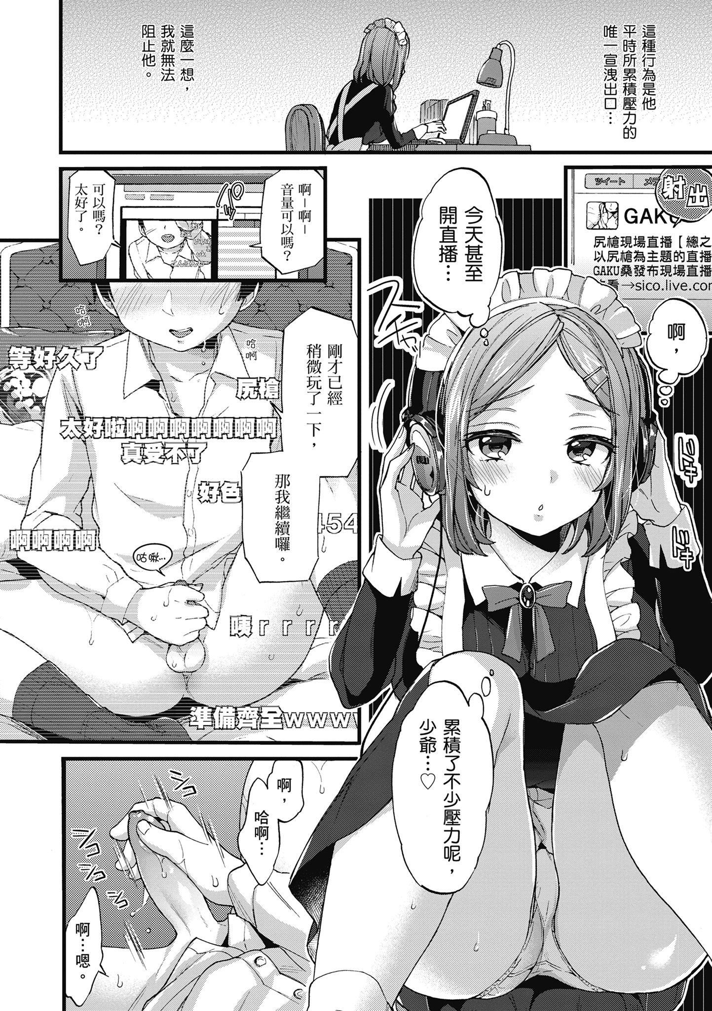 [森岛コン]おねーさんとイイコト|和大姐姐一起尽情欢愉♡[中国翻訳][森岛コン]おねーさんとイイコト|和大姐姐一起尽情欢愉♡[中国翻訳]