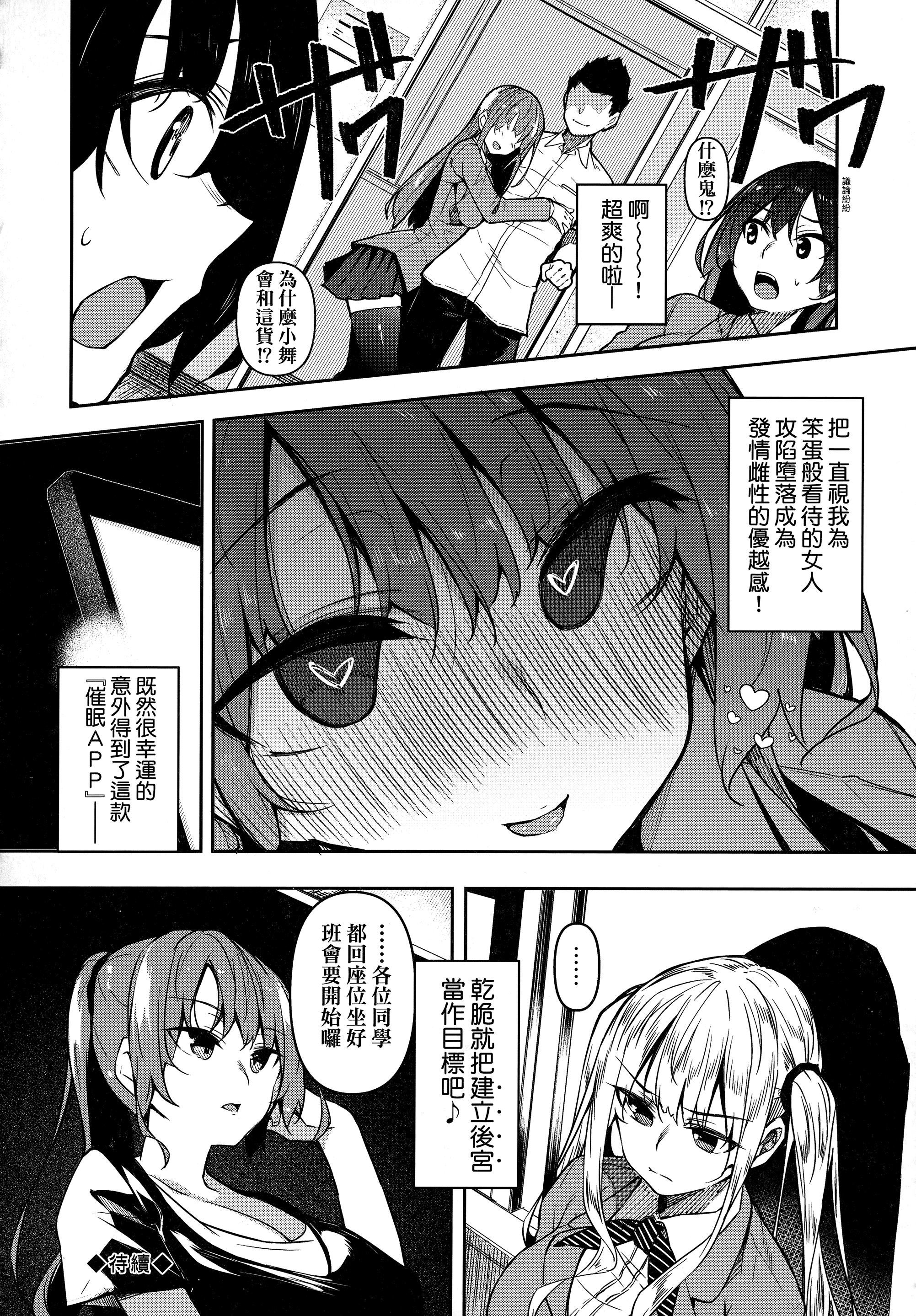 [復八磨直兎]催眠天国[中国翻訳][无修正][復八磨直兎]催眠天国[中国翻訳][无修正]