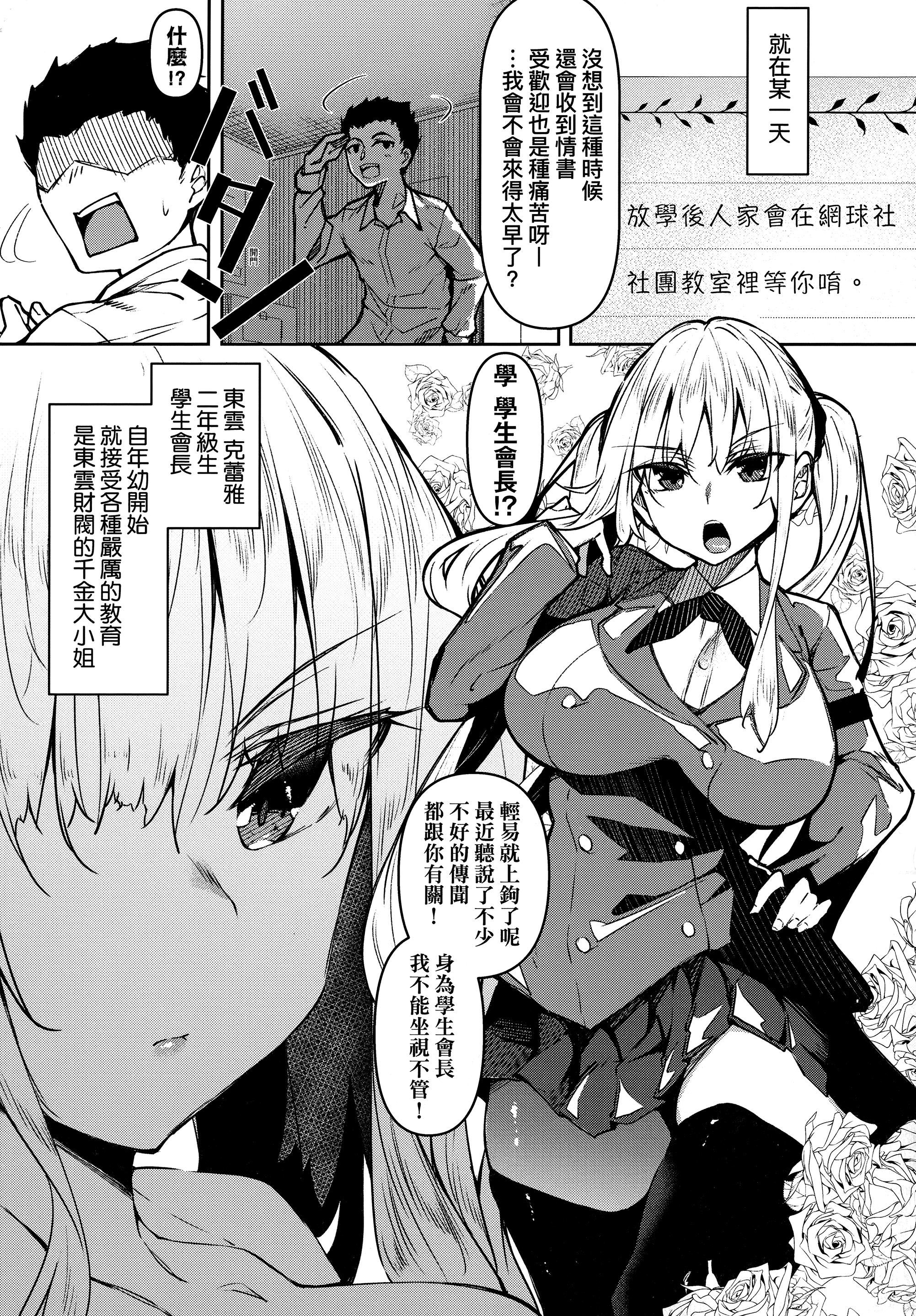 [復八磨直兎]催眠天国[中国翻訳][无修正][復八磨直兎]催眠天国[中国翻訳][无修正]