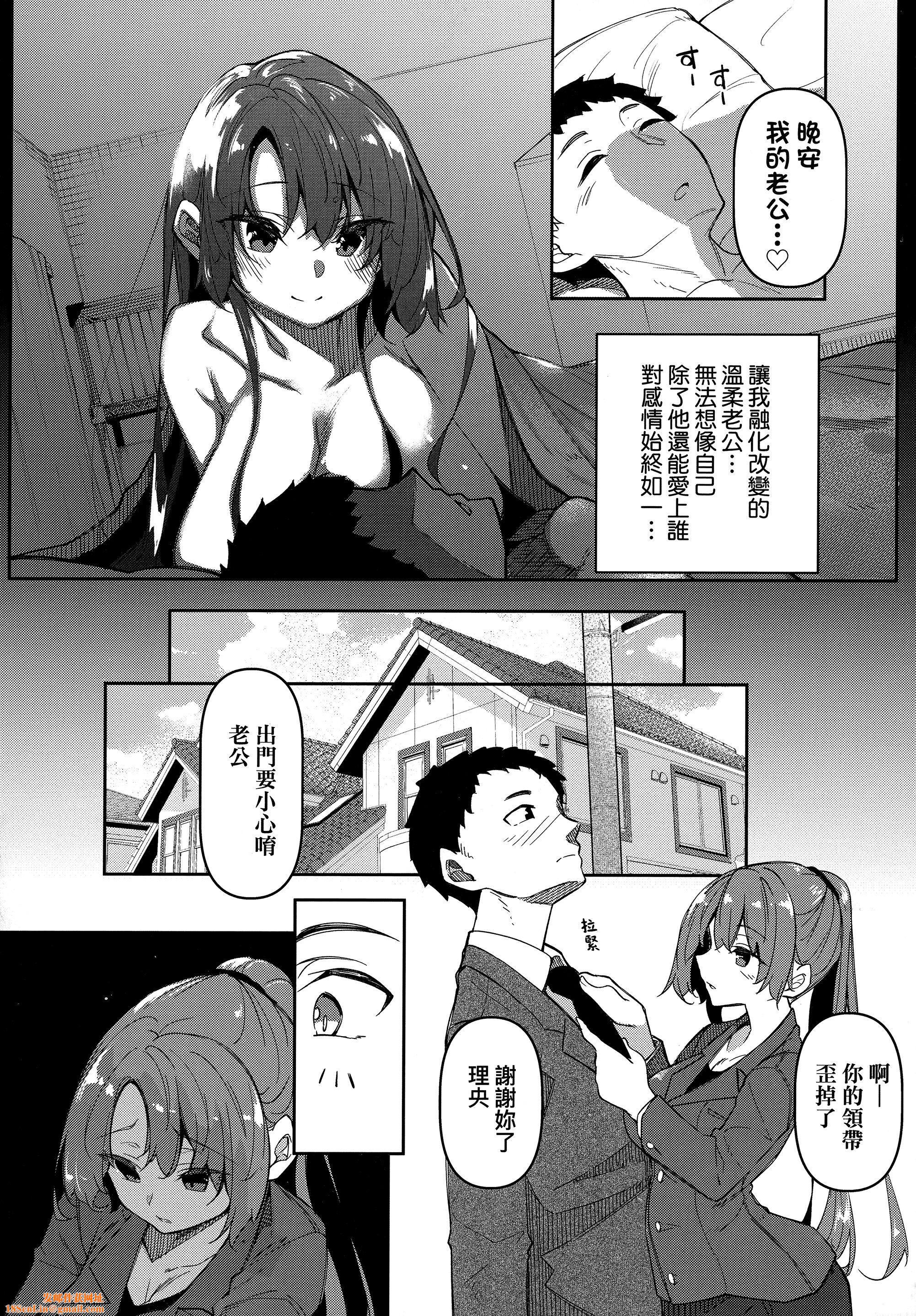 [復八磨直兎]催眠天国[中国翻訳][无修正][復八磨直兎]催眠天国[中国翻訳][无修正]