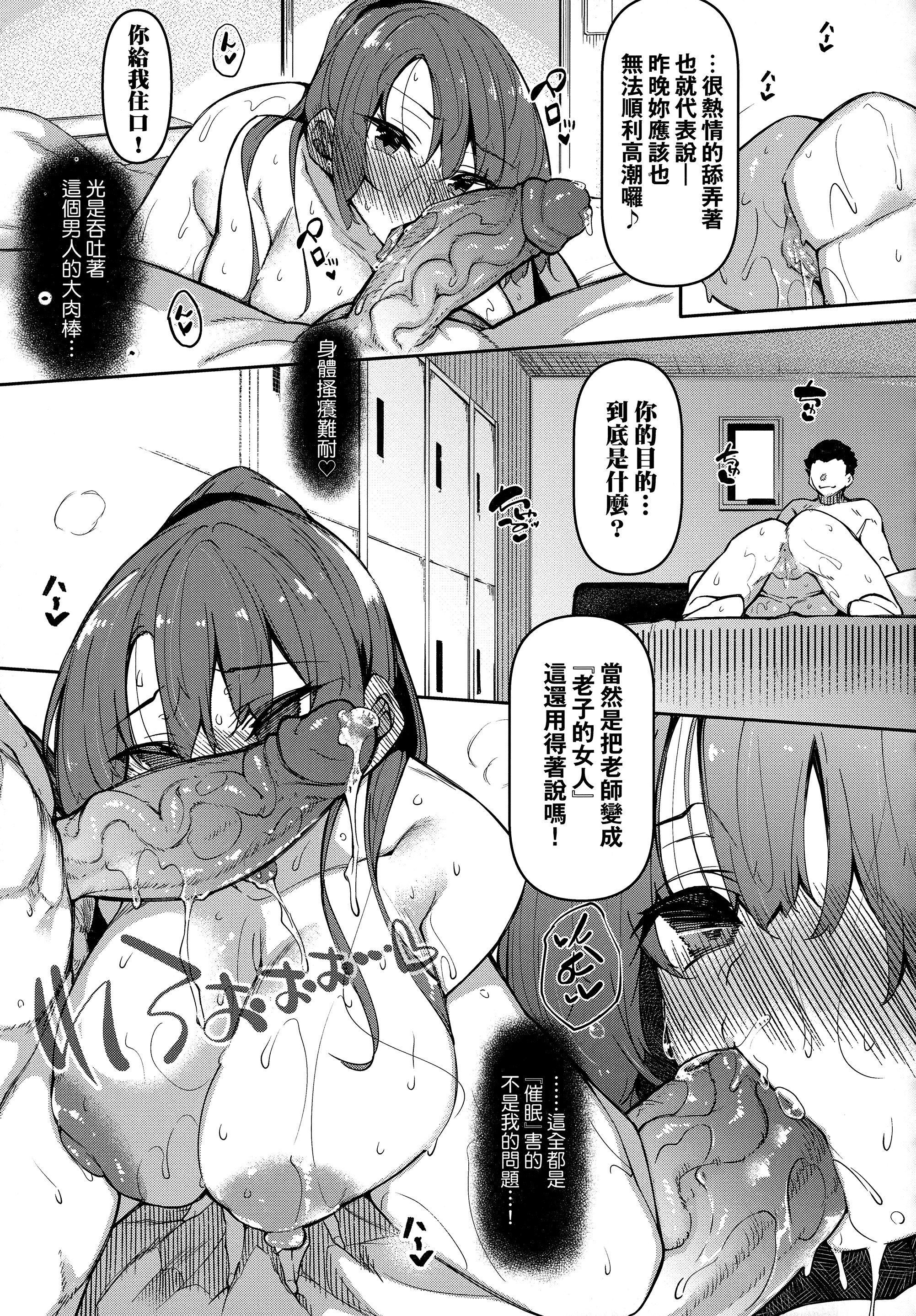 [復八磨直兎]催眠天国[中国翻訳][无修正][復八磨直兎]催眠天国[中国翻訳][无修正]