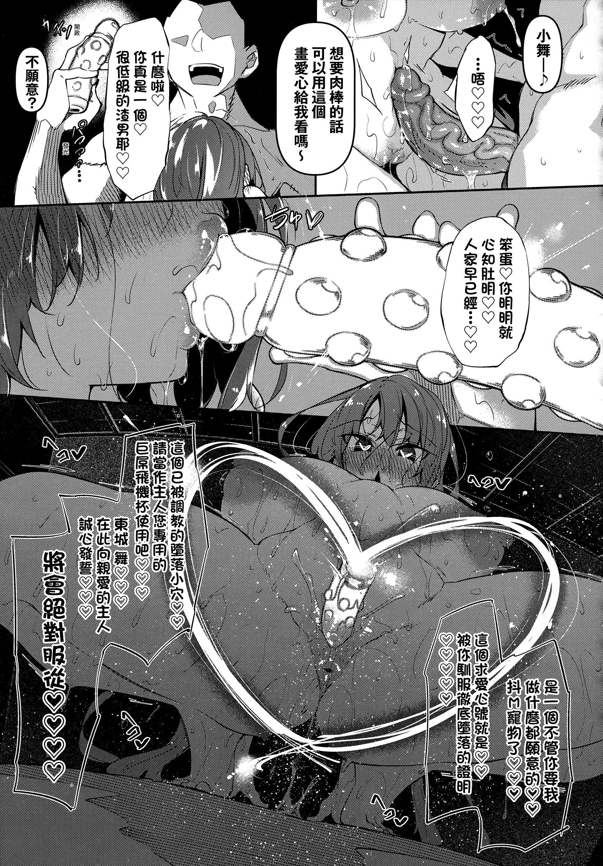 [復八磨直兎]催眠天国[中国翻訳][无修正][復八磨直兎]催眠天国[中国翻訳][无修正]