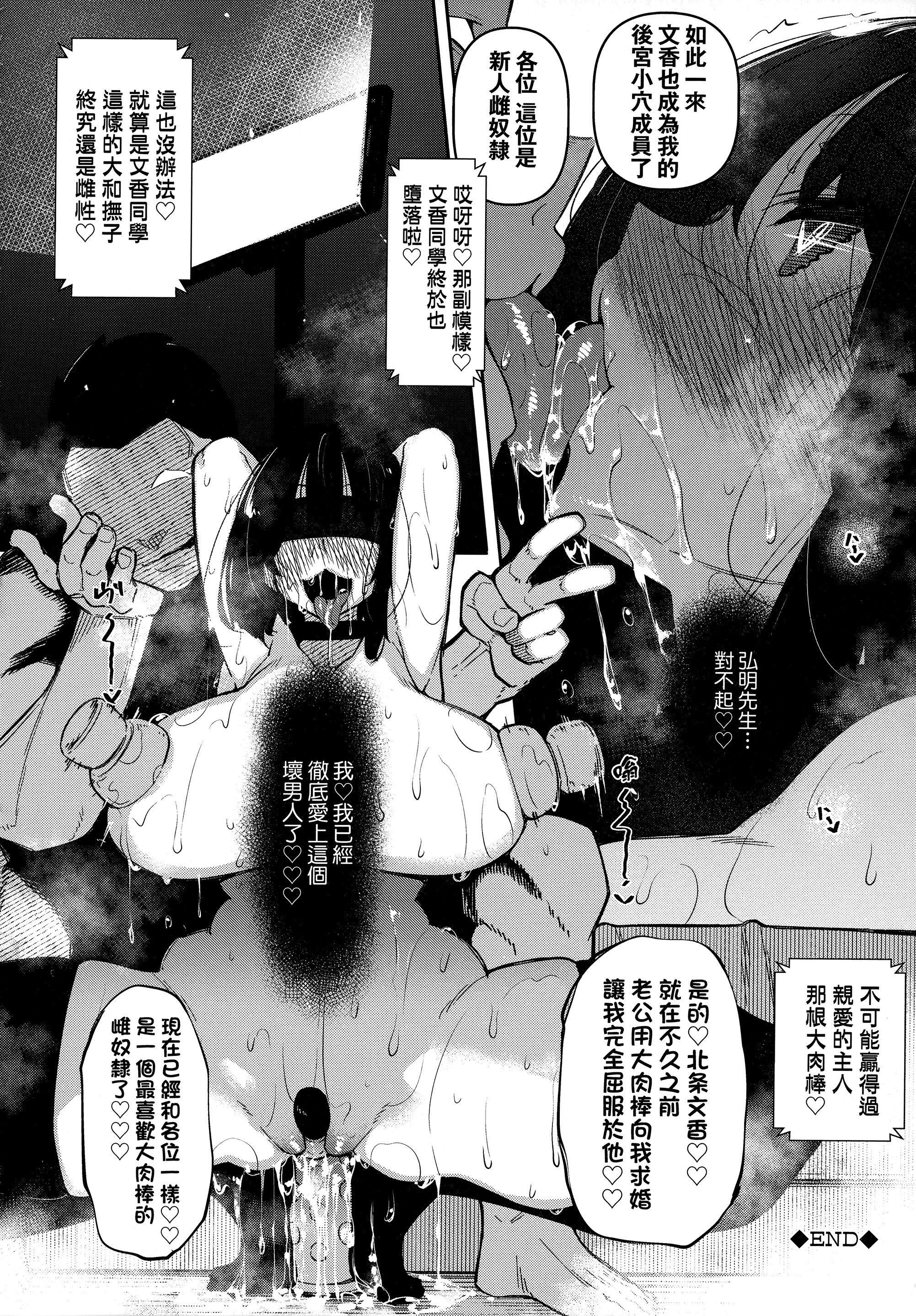 [復八磨直兎]催眠天国[中国翻訳][无修正][復八磨直兎]催眠天国[中国翻訳][无修正]