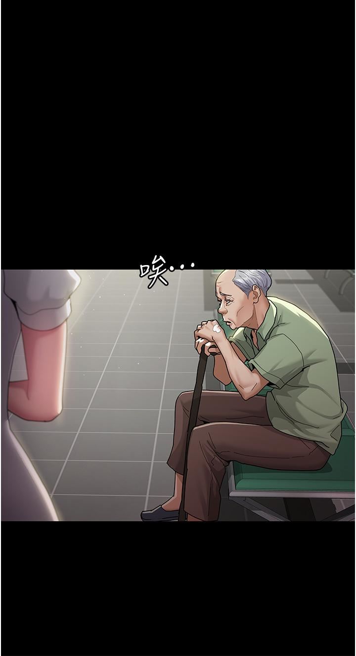 夜间诊疗室第1话-我是吴医师的性奴