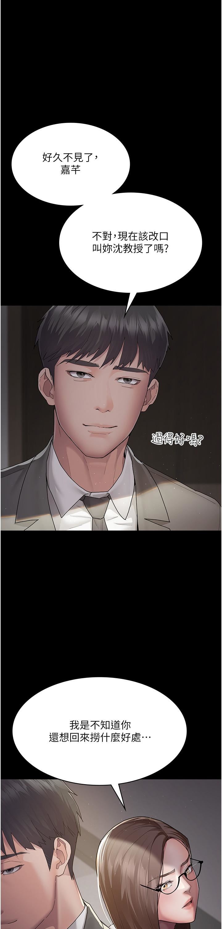 夜间诊疗室第1话-我是吴医师的性奴