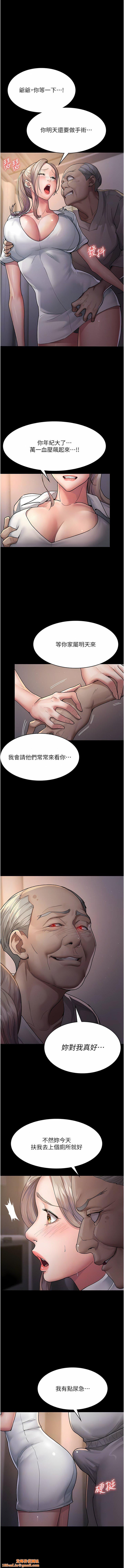 夜间诊疗室第3话-调教的第一步:情绪勒索