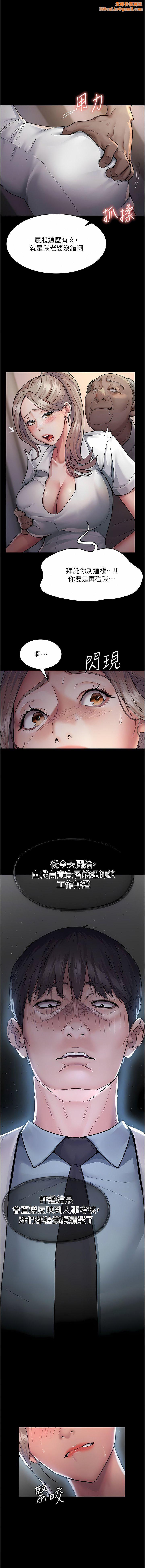 夜间诊疗室第3话-调教的第一步:情绪勒索