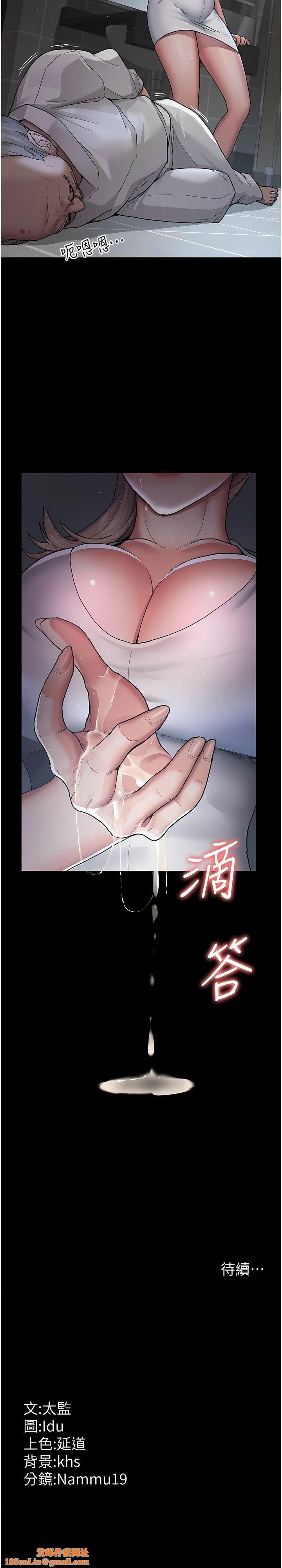 夜间诊疗室第3话-调教的第一步:情绪勒索