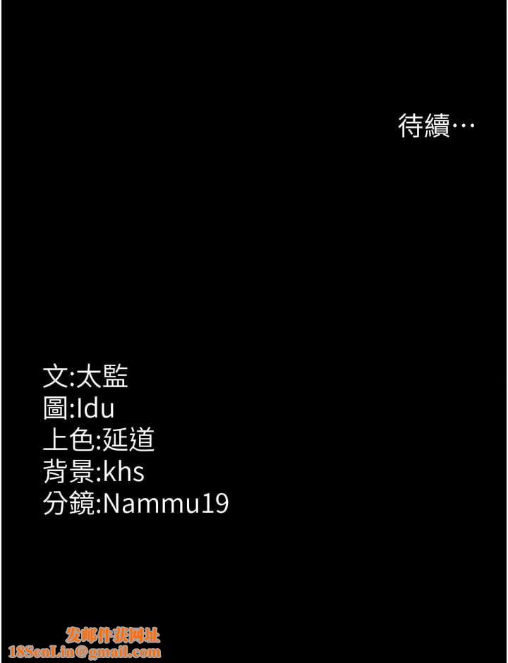 夜间诊疗室第5话-隻准回答「是」和「谢谢」
