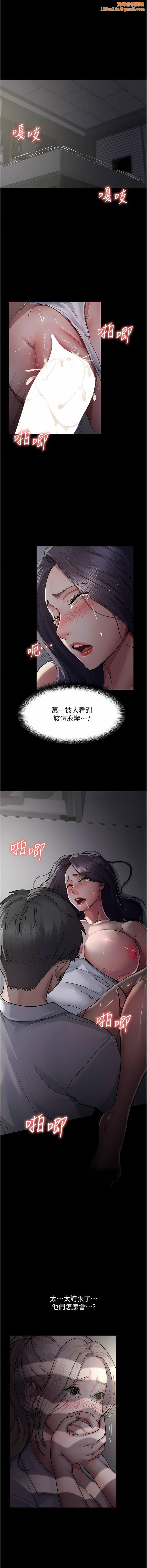 夜间诊疗室第6话-抓到爱偷窥的小护士