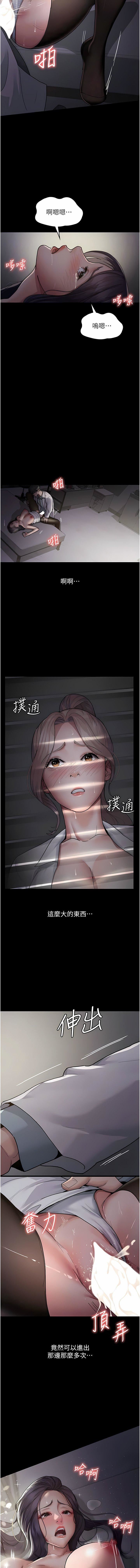 夜间诊疗室第6话-抓到爱偷窥的小护士